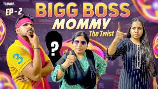 Bigg Boss Mommy  Part 2  Akhil Jackson Vines  Tamada Media [upl. by Rediah]