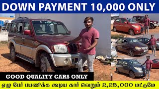 🔥DOWNPAYMENT JUST 10000 ONLY 🛑 7 SEATER scorpio car JUST 225000 ONLY  DREAM CARS ERODE [upl. by Imefulo]