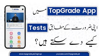 How can you take a test in TopGrade App according to your needs [upl. by Rodi]