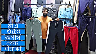 মাএ ৩৫০ টাকায় ধামাকা joggers  premium joggers Pant price in Bangladesh 2024 [upl. by Ahsiram]