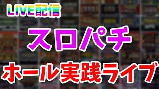 【パチンコ生配信】宮城県ベガスベガス仙台南店で最新台からくりサーカス2魔王verを実戦！1399でコンプリート狙うか！生放送パチンコパチスロ実戦！118 [upl. by Aderb274]