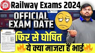 Railway Exams 2024 Official Date Announced Again  Railway 2024 Exam Dates by Sahil sir [upl. by Rotow]