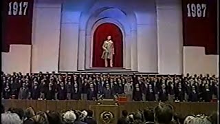 Soviet Union Congress 1987 CPSU  Soviet Anthem Гимн СССР 2 November 1987 70th Revolution Day [upl. by Enetsirhc]