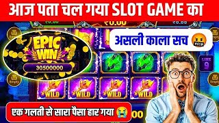 Explorer slots  explorer slots jitne ka tarika  teen patti master new slots game teenpattimaster [upl. by Elleivap206]