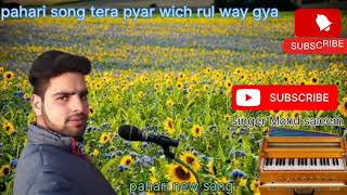 pahari song Terapyarwichrulway [upl. by Aryek859]