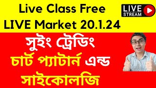 LIVE Market Class for OptionSwing TradingInvestment 20 Jan 2024  Option Trading amp Swing Trading [upl. by Asirac]