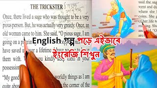 AkbarBirbal story  English story reading with bengali translation  Learn English through stories [upl. by Anjela438]