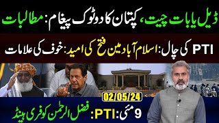 Deal or Just Negotiations Kaptaan ka Message  Imran Riaz Khan VLOG [upl. by Assirim]