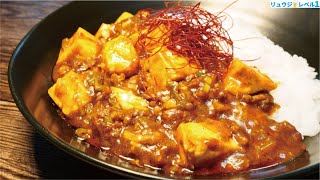 【伝説のマーボーカレー】僕の100あるカレーレシピの中で一番ウマいカレーです。【テイルズ公式コラボ】 [upl. by Thurmann]