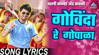 Ali Ali Kanha amp Company with Lyrics  Govinda  Marathi Dahi Handi Songs  Swapnil Joshi [upl. by Matlick348]