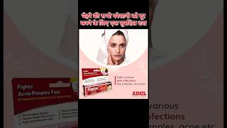 Aimil PURODIL Antiacne gel benefits  Skin Health  Fights Acne amp Pimples Fast  Ayurvedicmedicine [upl. by Konrad]