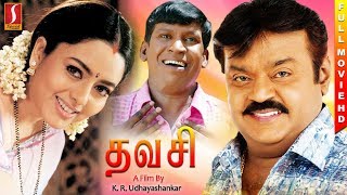 Thavasi  Tamil Full Movie  தவசி  Vijayakanth  Soundarya  Vadivelu [upl. by Enom425]