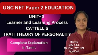 CATTELLS TRAIT THEORYUGC NET PAPER 2 EducationPsychology [upl. by Koser]