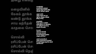 Irava pagalapoovellam kettuppar pazhanibharathi hariharan sujatha yuvanshankarraja shorts [upl. by Doreg81]