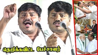 அதிமுக கூட்டணியை வெளுத்து வாங்கிய திமுக பேச்சாளர் aiadmk alliance troll Dmk Meeting Saidai Sadiq [upl. by Aitnahs]