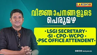 വിജ്ഞാപനങ്ങളുടെ പെരുമഴ  LSGI SECRETARY  LAKSHYA  KPSC [upl. by Marinelli]