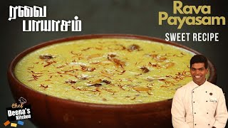 ரவை பாயாசம்  Rava Payasam Recipe in Tamil  How to Make Payasam  CDK 497  Chef Deenas Kitchen [upl. by Lupiv]