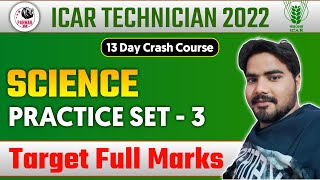 Science for ICAR Technician  Practice Set 3  science for CHSL  CGL  RAILWAY  NTPC  GROUP D [upl. by Jacquenetta]