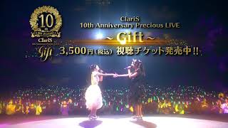 ClariS 1020 配信ライブ開催決定！【ClariS 10th Anniversary Precious LIVE 〜 Gift 〜】 [upl. by Sybil]