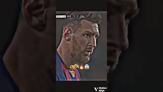 মেসি 🔥😱messi shortsfeed [upl. by Onibas]