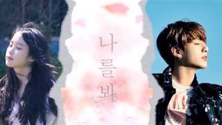 FMV Look at me IU  Jungkook  Taehyung [upl. by Elynad913]