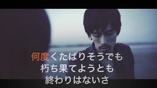 ONE OK ROCK  The Beginning  Karaoke からおけ [upl. by Emoryt]