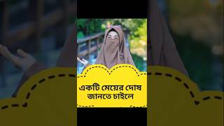 islamic video islamic life  এসো ইসলামের পথে [upl. by Salis]