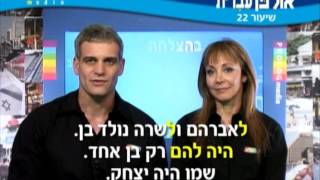 Ulpan hebrew Lesson 22 [upl. by Agrippina]