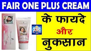 7 दिन में देखे चेहरे में निखार  शहनाज़ हुसैन Fair One Plus Natural Fairness Cream [upl. by Pillow]