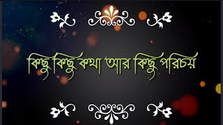 Kichu Kichu Katha  Lyrics  Lorai  Prosenjit Chatterjee  Paayel  Arijit Singh  Kaushiki [upl. by Odelet181]