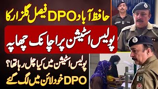 DPO Hafizabad Faisal Gulzar Ka Police Station Par Chapa  Police Station Me Kiya Chal Raha Tha [upl. by Donell]