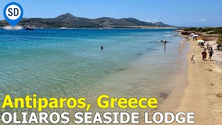 Oliaros Seaside Hotel on Antiparos Island Greece  Vacation Rentals [upl. by Mitchiner]