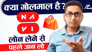 Navi Loan App Disadvantages  Is Navi Loan App Fake  Is Navi Safe  MyCompany  Vikas meena  Hindi [upl. by Shelbi29]