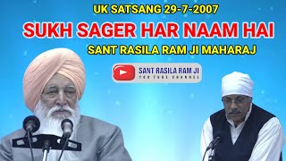 SANT RASILA RAM JI MAHARAJ  UK SATSANG 2972007 SUKH SAGER HAR NAAM HAI [upl. by Maurer]