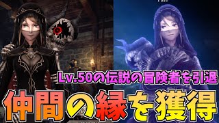 【ウィズダフネ】巷で噂の縁⁉️伝説の冒険者の縁を獲得⁉️Lv50の冒険者を引退させてみる‼️【Wizardry Variants Daphne】 [upl. by Melvena]