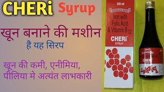 CHERi syrup iron folic acid and vitamin B12 honest review in hindi Cheri syrup benefits [upl. by Martelle17]