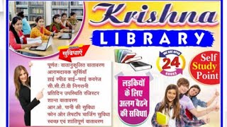 Krishna library chandmari Motihari [upl. by Anelaj]