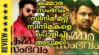 Kammara Sambhavam Movie Review  Movie Budget  Dileep  Murali Gopy  Rathish Ambat [upl. by Iridissa]