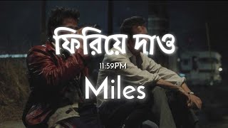 ফিরিয়ে দাওlyrics  পেয়ে হারানোর বেদনা  Firiye Dao  Miles  Bangla Lyrics Slowed amp Reverb [upl. by Audri134]