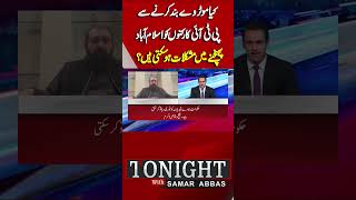 PTI Protest  Latest Update About Islamabad  DChowk  Tonight With Samar Abbas shorts [upl. by Ozzy]