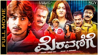 Meravanige Kannada Full Movie Prajwal Devaraj Aindrita Ray Avinash Ravi Kale [upl. by Arama7]