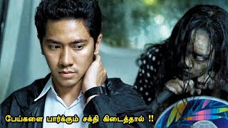 தலை சுற்றவைக்கும் கிளைமாக்ஸ் ட்விஸ்ட்  Tamil hollywood times  movie story amp review in tamil [upl. by Notliw]