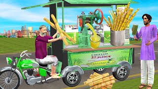 Sugarcane Juice Auto Rickshaw Eco Friendly Street Food Hindi Kahaniya Moral Stories New Comedy Video [upl. by Uhile]