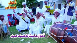 Dhol Shehnai  Dhol beats By Toseef Haider  Classical Music BigPointOfficial [upl. by Corabella]