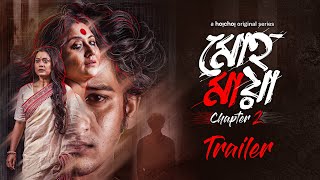 Mohomaya মোহমায়া Chapter 2Official TrailerSwastika AnanyaKamaleswar21st MayWebserieshoichoi [upl. by Ailyt]