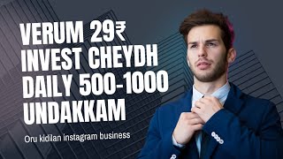 വെറും25₹ മുടക്കി ഒരു കിടിലൻ Instagram business Daily 5001000 Simpl ആയി ഉണ്ടാക്കാം [upl. by Khalil]