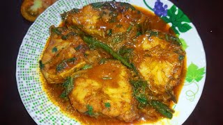 দারুন স্বাদে কোরাল মাছ ভুনা তৈরির সহজ রেসিপিKoral Fish Curry Recipe In BanglaKoral mach vuna [upl. by Korff866]