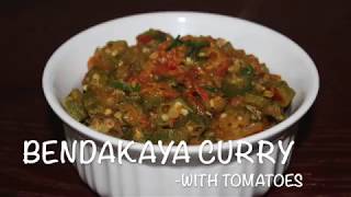 Bhindi with Tomatoes  Bendakaya Curry Recipe in Telugu  Okra  Ladys Finger Tomato Curry Recipe [upl. by Bocyaj]