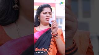 Ilakkiya Serial Shorts  Ep 641  5  Shambhavy Nandhan Sushma Nair  ytshorts shorts [upl. by Cartwright]