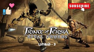 👑 Black Prince Mass Fight  Part 3  Prince Of Persia Rival Swords  Ptg [upl. by Oirram]